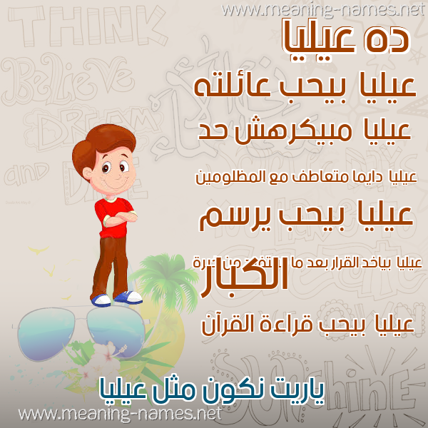 صور أسماء أولاد وصفاتهم